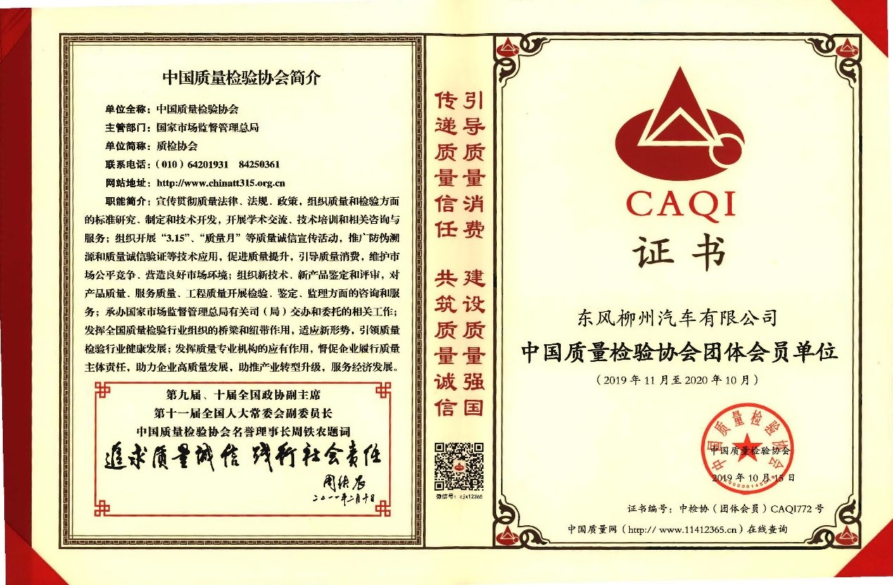 中国质量检验协会团体会员单位